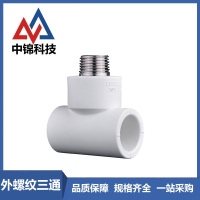 中锦科技 PPR外螺纹三通PPR25×3/4 (6分) 个