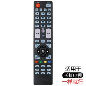 原装适用于 长虹电视遥控器 万能 通用型号RL67K 78A/B RP57CC RID850 R 款式十四:[一样就行]