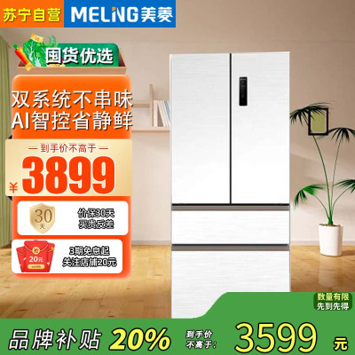 美菱 BCD-508WFPU9CZX白 508升法式多门四门双系统零平嵌双系统双循环除菌一级能效风冷无双