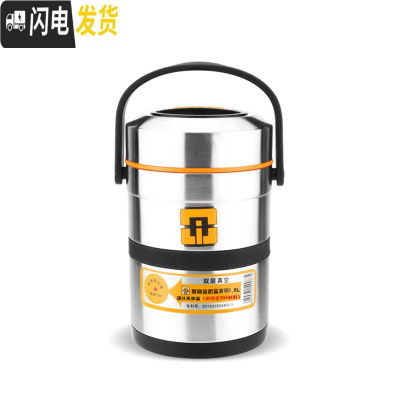 三维工匠304不锈钢真空超长保温盒饭盒学生1人多层保温桶12小时便携便当盒 1.8(收藏加购送餐具)