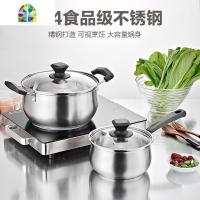 304不锈钢汤锅双耳锅加厚复底电磁炉汤煲锅单柄小奶锅泡面锅 FENGHOU 22双耳