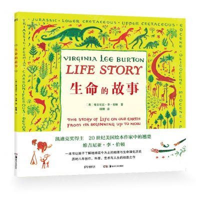 [N]生命的故事-9787535689108