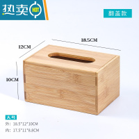 敬平竹木纸巾盒定制LOGO收纳盒广告纸抽盒简约创意饭店餐厅酒店抽纸盒 大号翻盖(18.5*12*10)