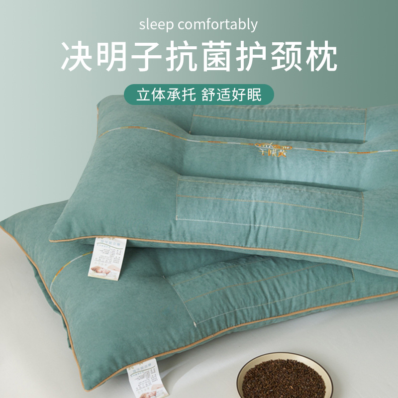 荆子草本护颈椎枕头家用成人助睡眠专用枕芯一对学生宿舍单人整