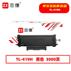 志像 TL-419H 3000页 带芯片 黑色 适用P3019D P3019DW M6709等墨粉盒(计价单位:只)黑色
