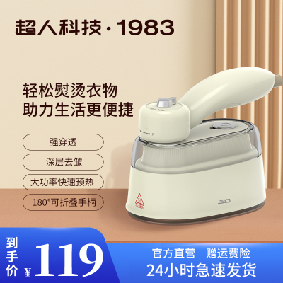 超人电熨斗HG850