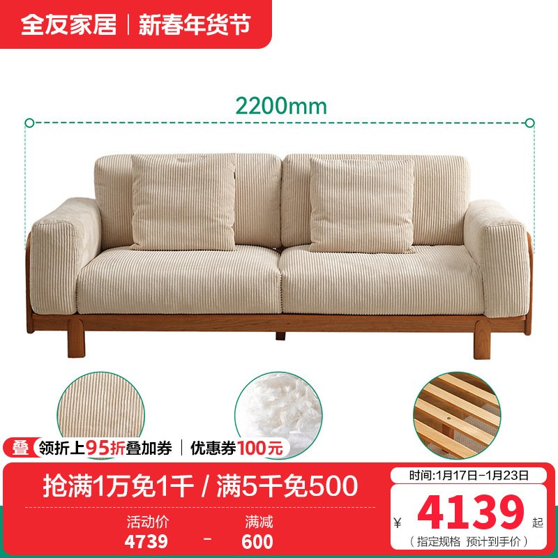 全友家居知樱双人位实木沙发卧室客厅家用小户型直排沙发