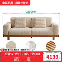 全友家居知樱双人位实木沙发卧室客厅家用小户型直排沙发