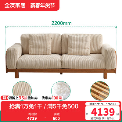全友家居知樱双人位实木沙发卧室客厅家用小户型直排沙发