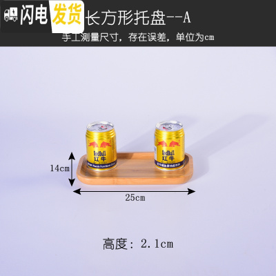 三维工匠㊙️‼️竹木质茶盘茶托杯盘干泡台托盘酒店家用长方形水果盘创意 长方形25*14茶具