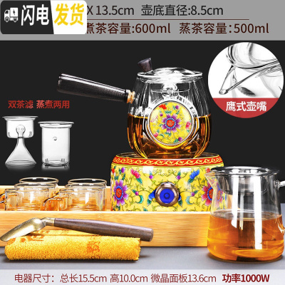 三维工匠玻璃蒸汽煮茶器套装家用小型黑白茶电陶炉煮茶炉全自动烧 10龙凤(黄)炉+合鸣(黄)壶+6杯+心宽公杯+竹制收茶具