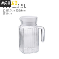 三维工匠玻璃冷水壶大容量扎壶家用带盖果汁壶扎壶凉水壶装凉白开瓶果汁瓶 条子壶0.5.