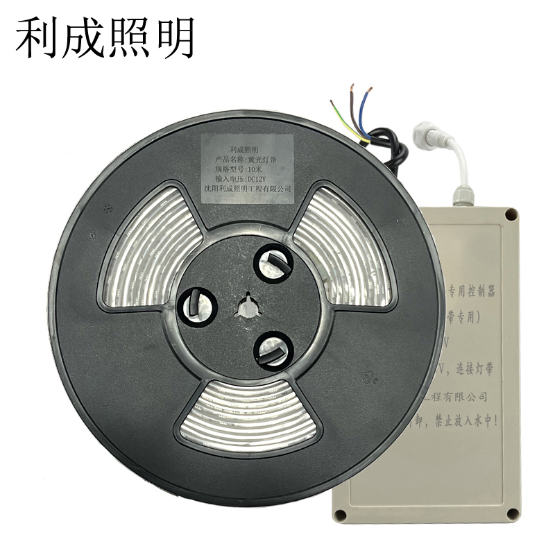 利成照明 黄光灯带 10米/卷