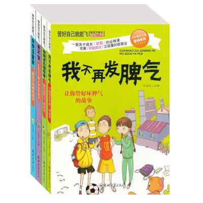 正版新书]管好自己就能飞王志兵9787564506186