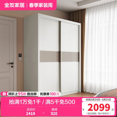 全友家居现代简约推拉移动滑门大容量分区储物衣柜衣橱卧室家具