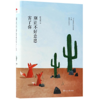 音像别让不好意思害了你(精)断舍离