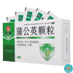 [5盒]人仁和蒲公英颗粒5g*10袋/盒*5盒清热消炎上呼吸道感染急性扁桃体炎