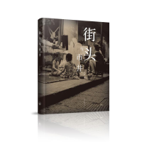 音像街头与市井汪军