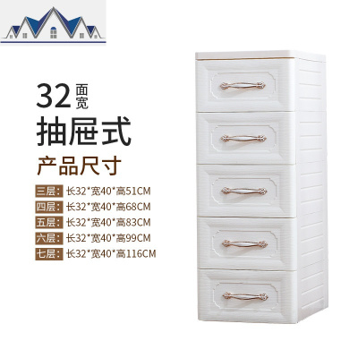 塑料加厚加大收纳柜子抽屉式胶柜儿童衣柜宝宝衣服储物柜多层家用 三维工匠