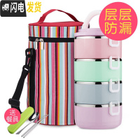 三维工匠304不锈钢保温饭盒3层大容量学生便当盒防漏保温桶多层双层 乐亨彩色4层