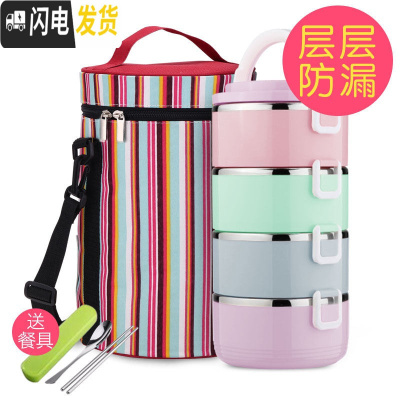 三维工匠304不锈钢保温饭盒3层大容量学生便当盒防漏保温桶多层双层 乐亨彩色4层