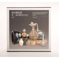 醉染图书故宫陶瓷馆·卷一·新石器时代至五代9787513413756