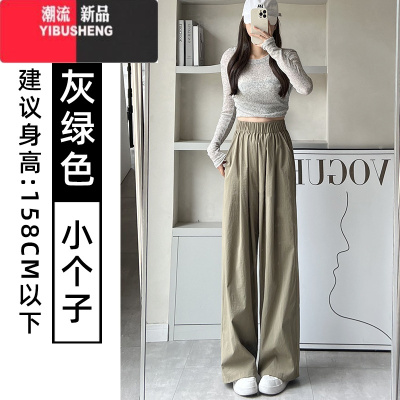 YIBUSHENG灰绿色山本裤女宽松直筒季2024新款慵懒休闲拖地高腰垂感阔腿裤