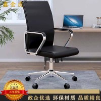 鑫金虎 办公椅会议椅升级转椅靠背电脑椅家用皮质椅500*510*1000mm