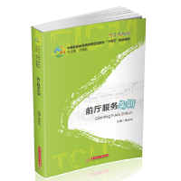 正版新书]前厅服务实训徐永志9787568061797