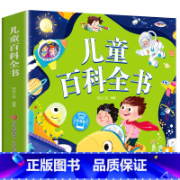 儿童百科全书(2本14.8元 3本21.8元) [正版]成语接龙书本小学生一年级阅读课外书必读注音版 四字成语大全书带拼