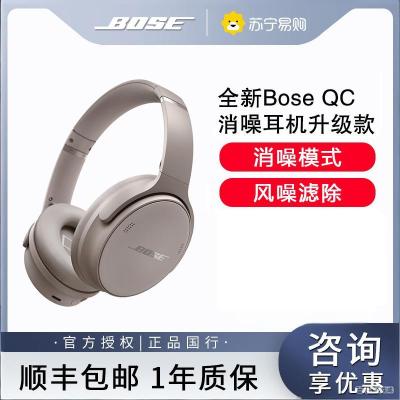 Bose QuietComfortQC45升级款沙丘灰无线消噪耳机耳塞头戴式--沙丘灰[线下]