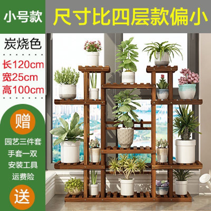 家柏饰(CORATED)大花架子多层室内挂架阳台置物架多肉绿萝实木落地盆栽架客厅家用 [特价★★★]加固碳四层小号