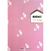 正版新书]梅溪河岸/小木屋的故事(美)罗拉·英格斯·怀德|译者:李