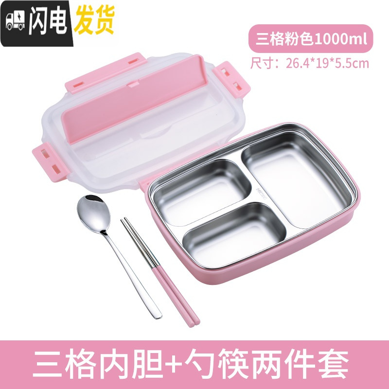 三维工匠上班族饭盒女分隔型便当盒学生餐盒带盖微波炉加热饭盒塑料保鲜盒 不锈钢粉色三格[送勺筷]推荐