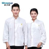 吾卫世 厨师服 01长袖-红边 M-4XL请备注尺码 件