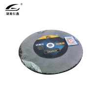 仨鑫 切割片305# SX-3.6*22.23mm/片