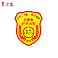 肩章 臂章各种规格制作 JHFDZ-Y002 个