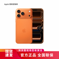 Apple iPhone 17 Pro Max 1TB 星宇橙色[需现场签收激活]5G全网通手机 全新正品国行
