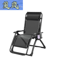 复岚 躺椅 午休椅/把