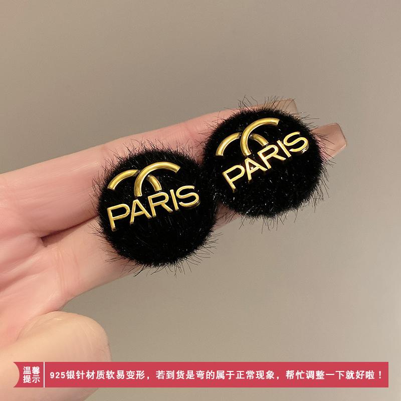 耳钉秋冬毛毛高级感耳环2023新款小众设计感独特轻奢气质耳饰送女朋友老婆情人节七夕生日礼物