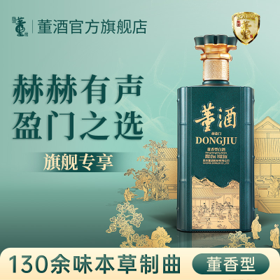 董酒赫盈门(矿青)41度500ml董香型贵州白酒纯粮固态