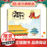 了不起的中国手艺:木作