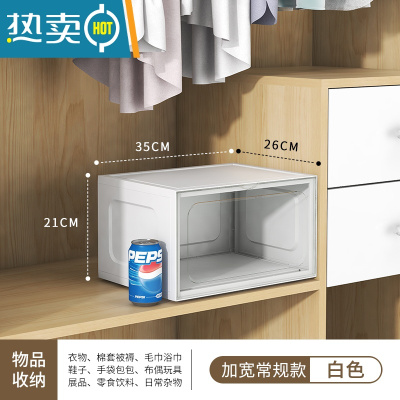 敬平前开式透明收纳箱家用衣柜衣服整理箱塑料玩具书本零食储物盒器