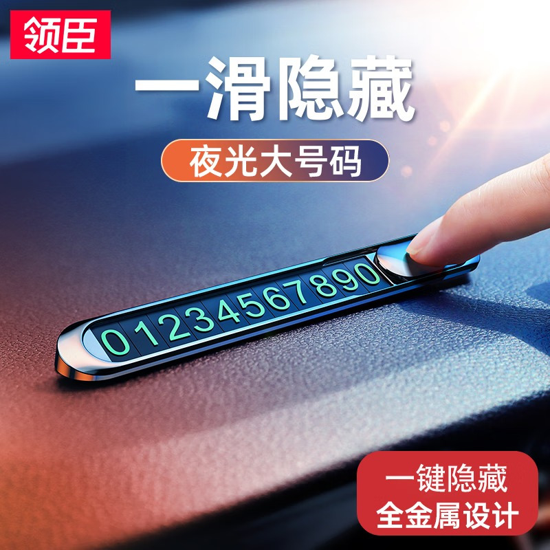 领臣(licheers)锌合金停车牌锖色LC-T1