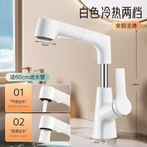 QOTOT面盆水龙头跨境外贸卫生间多功能延伸可升降洗脸池抽拉式冷热龙头