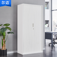 尔迈 卷门柜钢制卷帘门文件柜推拉门办公柜钢制储物柜档案移门柜子百叶门文档柜 1850高卷门柜
