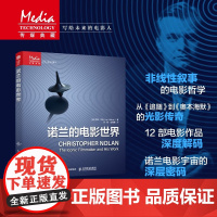 诺兰的电影世界 伊恩·内森(Ian Nathan) 著 影视