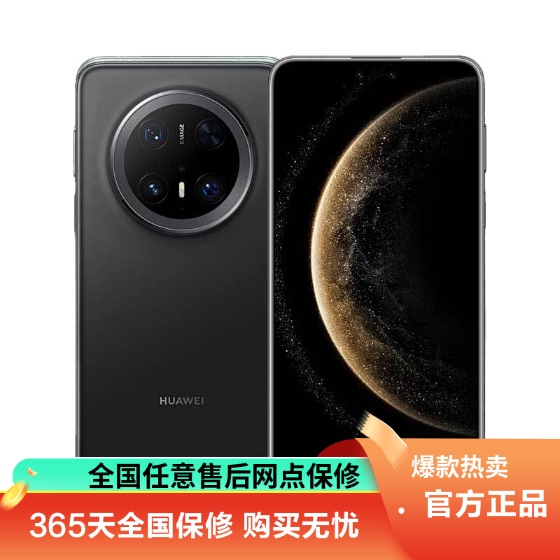 华为(HUAWEI)Mate70Pro 12GB+512GB 曜石黑 鸿蒙AI 卫星通话 智能拍照游戏官方原装正品旗舰华为mate70pro手机