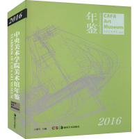 音像中央美术学院美术馆年鉴 2016作者
