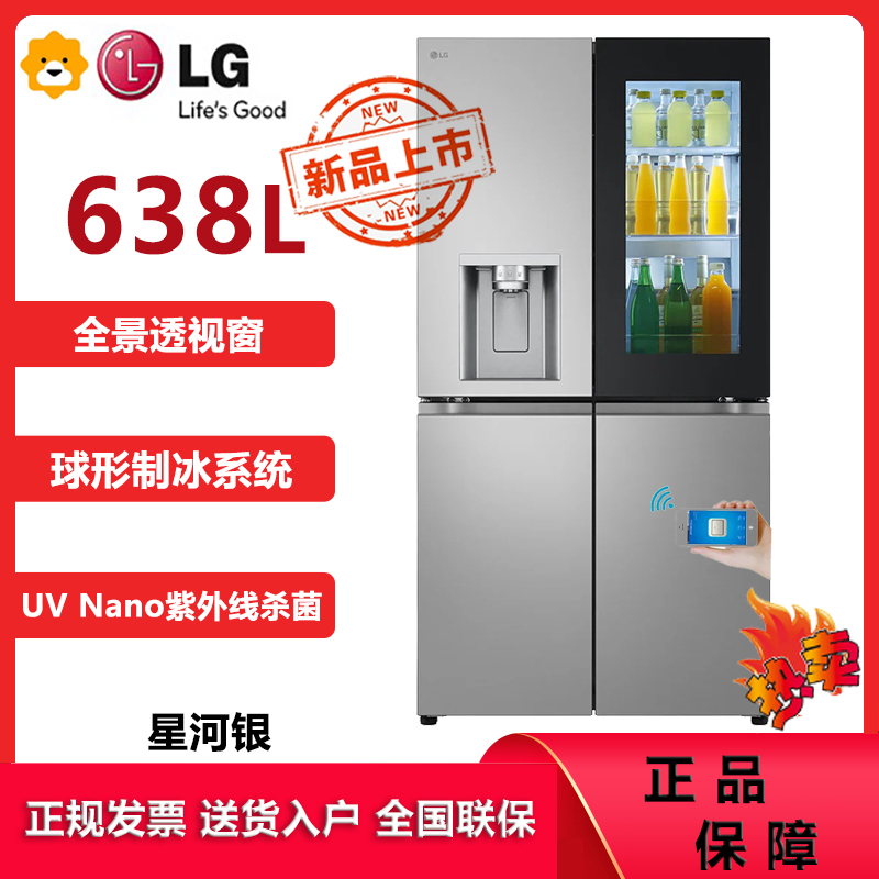 LG冰箱F664MPY88D 638L十字四门制冰机冰箱 全自动制冰机球型冰 智能变频风冷无霜透视窗家用嵌入式冰吧